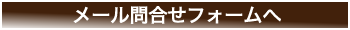 4.価格のご提示